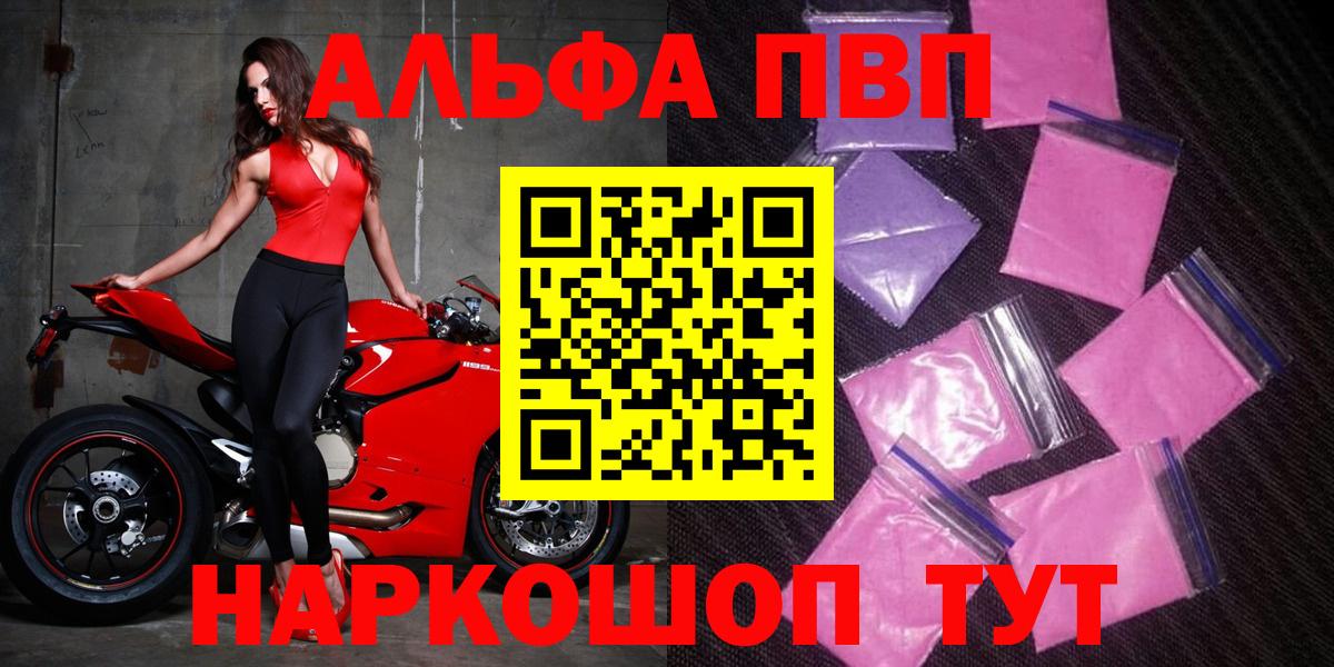 APVP крисы CK  Вход с VPN  A PVP СК  Керчь  Alfa_PVP СК 