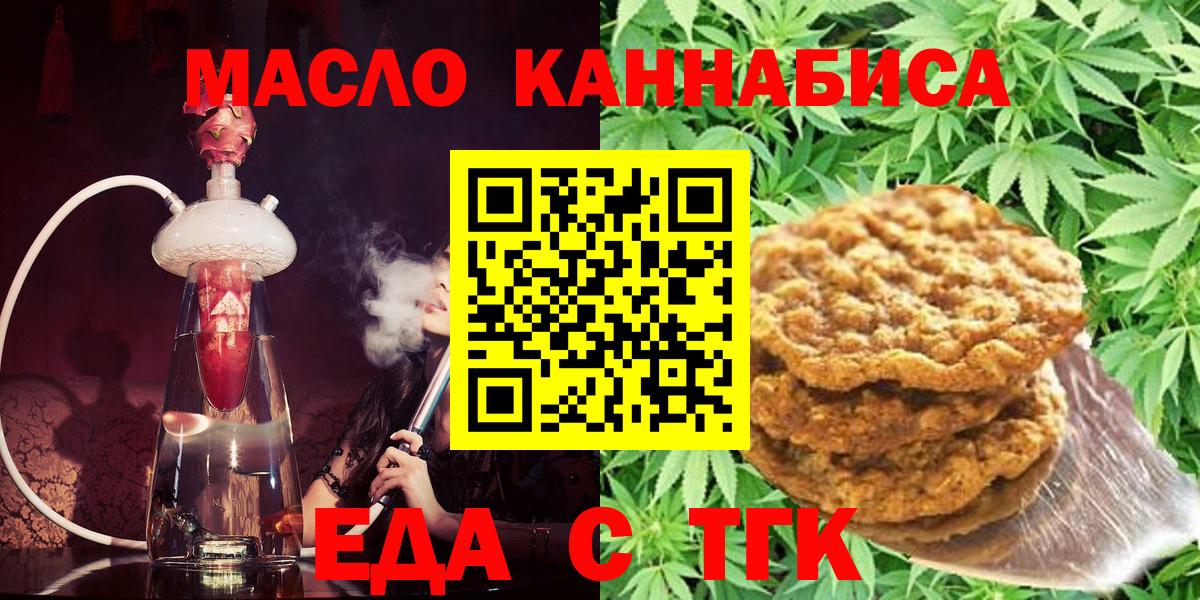 Cannafood марихуана  Вход с VPN  Керчь 