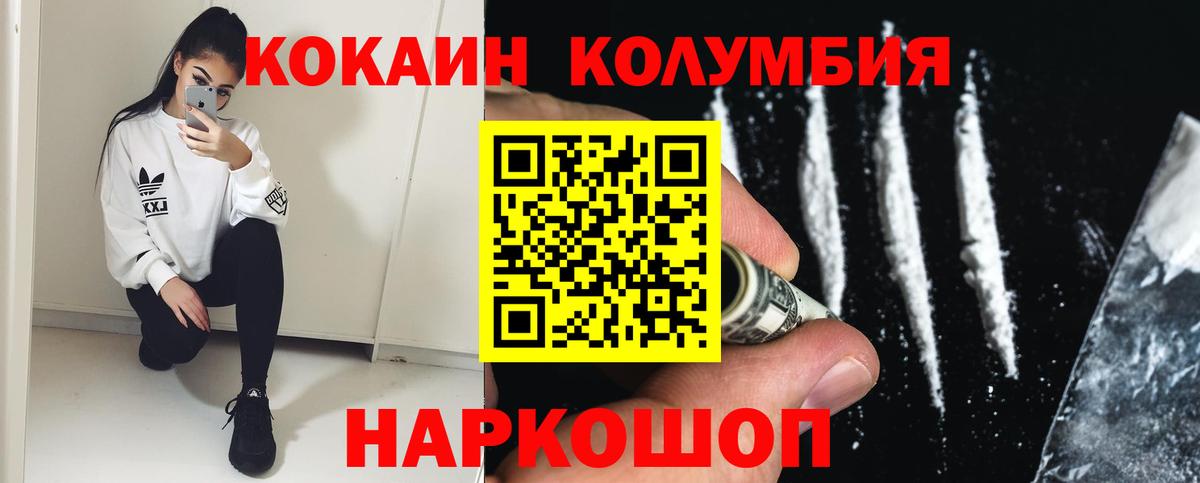 Cocaine Перу Керчь