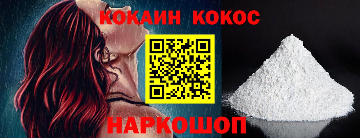 Кокаин 98%  Кокаин 97%  Вход с VPN  Керчь 