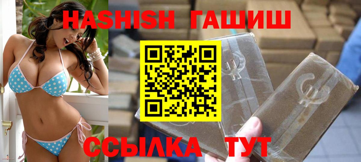 Гашиш VHQ  Гашиш хэш  Керчь  Вход с VPN 