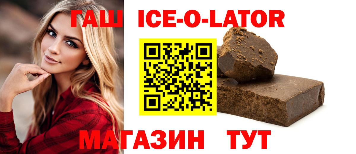Гашиш гашик Керчь