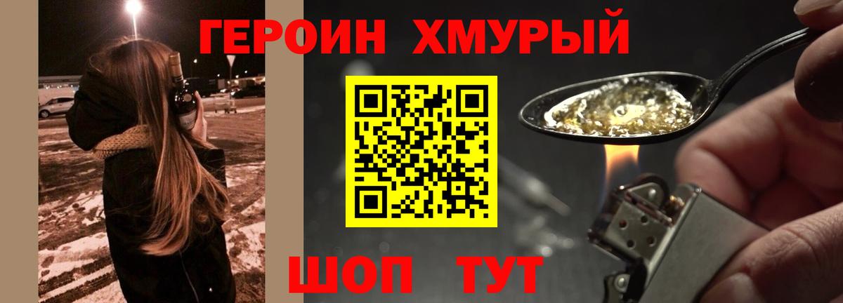 ГЕРОИН герыч  Вход с VPN  ГЕРОИН  Керчь 