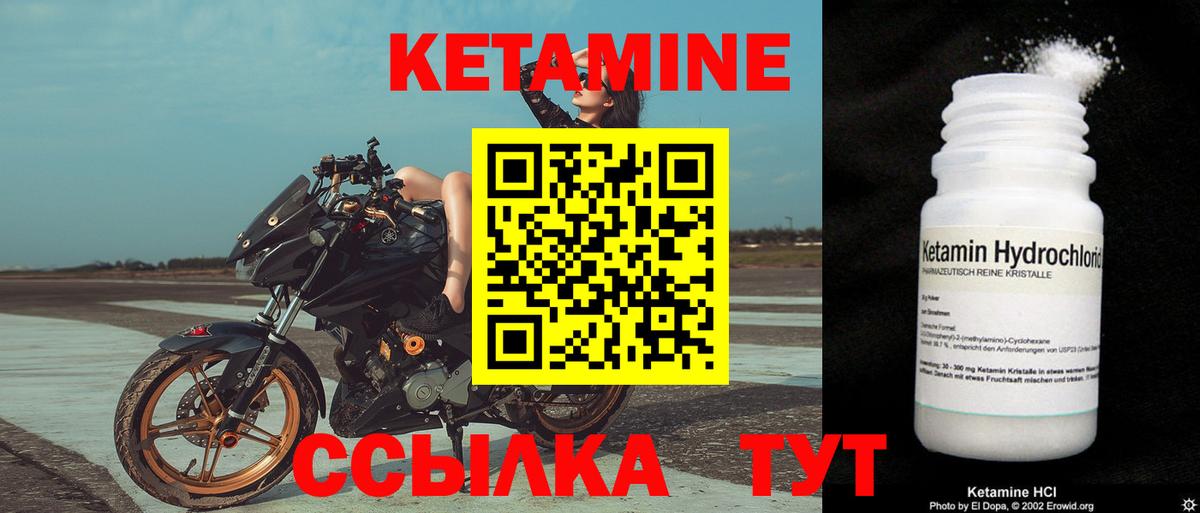 Кетамин VHQ Керчь