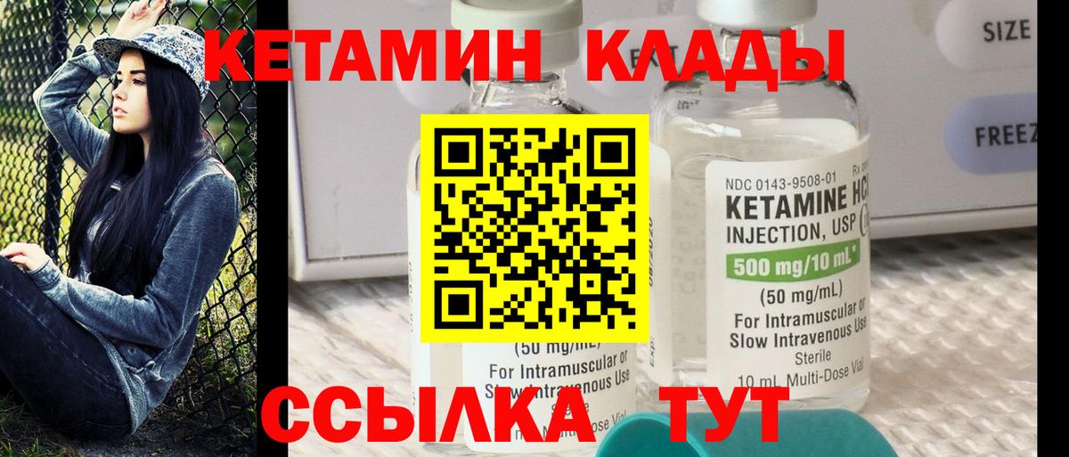Керчь  КЕТАМИН ketamine  Вход с VPN 