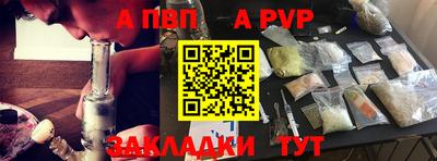 а пвп мука Краснокаменск