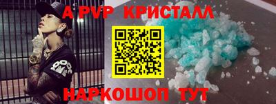 а пвп мука Краснокаменск