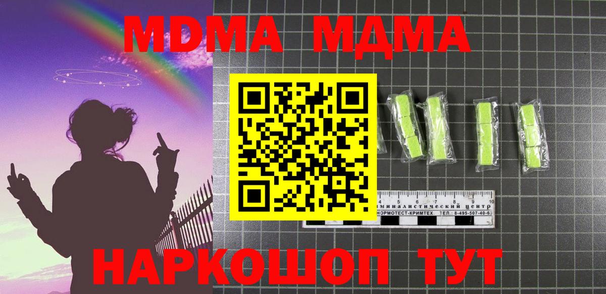 MDMA  Вход с VPN  MDMA crystal  Керчь  МДМА crystal 