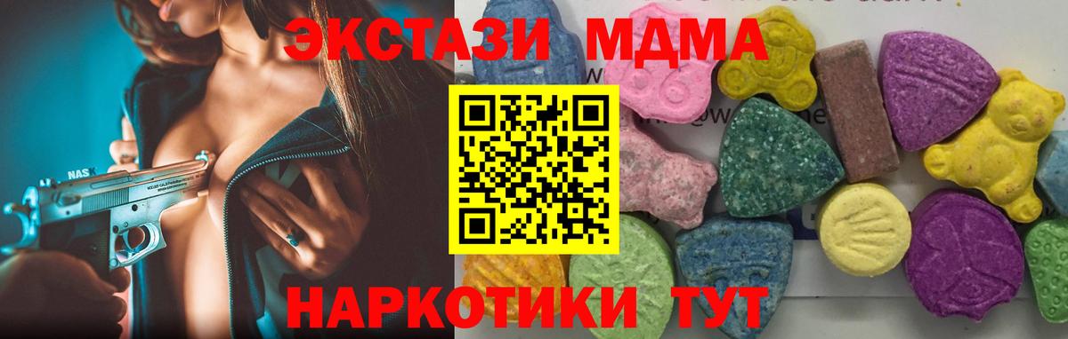 МДМА молли Керчь