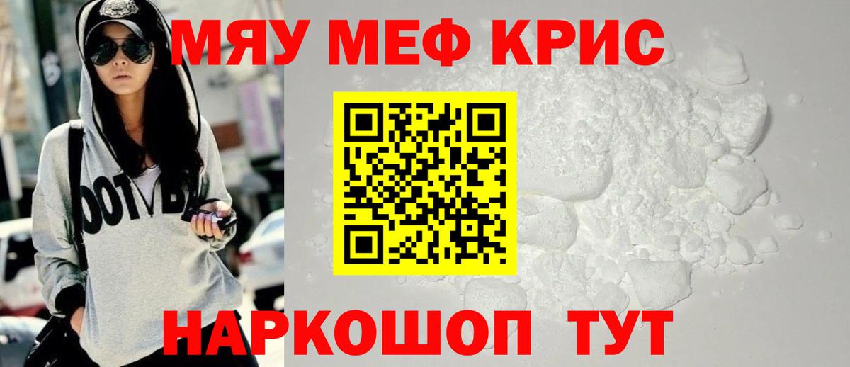 МЕФ мука Керчь