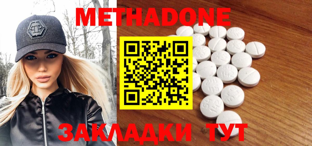МЕТАДОН белоснежный  Вход с VPN  Керчь  Метадон VHQ 