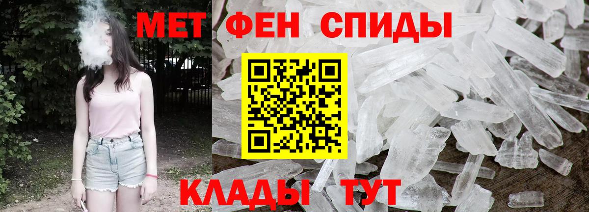 Метамфетамин Декстрометамфетамин 99.9%  Метамфетамин Декстрометамфетамин 99.9%  Керчь  Метамфетамин  Вход с VPN 