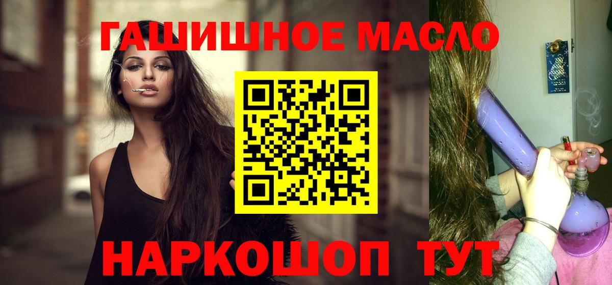 ТГК THC oil Керчь