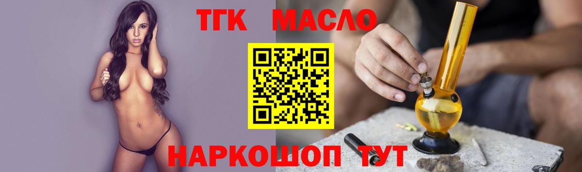 Керчь  ТГК гашишное масло  Вход с VPN 